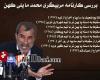  خوشحالی علی دایی از اخراج مایلی کهن + عکس