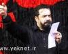 حمله اراذل و اوباش به محمود کریمی و ماجرای تیراندازی