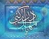 آیا به ظهور حضرت امام مهدی(عج)  در نهج البلاغه اشاره‌ای شده است؟