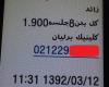 جشنواره نوروزی رفع موهای زائد بدن!/ عكس