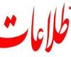 وزیر اطلاعات هشدار داد 