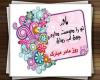 جديدترين اس ام اس روز زن و روز مادر - sms roze zan