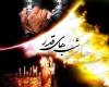 شب 19 نوزدهم ماه رمضان 1395