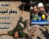 داعش يك فرمانده سپاه را به شهادت رساند /عكس