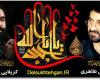 دانلود مداحی جديد 98 جواد مقدم دانلود مداحی جديد 98 