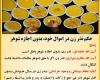 حکم نذري دادن زن بدون اجازه شوهر