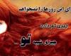 3 جمله زیبای عاشقانه