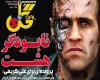 روزنامه ورزشی - چهارشنبه ۱۰ دی ۱۳۹۳
