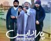 فیلم سینمایی پارادیس