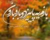 متن کوتاه پاییزی برای استوری