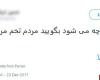 واکنش طنز کاربران به گرانی تخم‌مرغ + عکس