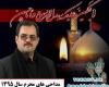 دانلود مداحی جدید حاج سید محمد عاملی محرم 97 