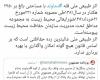 واکنش رییس سابق سازمان حفاظت محیط زیست به وقف دماوند