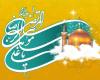 عکس ولادت امام رضا (ع)