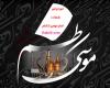 چرا به امام موسی کاظم(ع) و امام رضا(ع) لقب «ابا الحسن» را داده‌اند؟