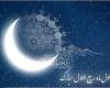 اس ام اس جدید تبریک ماه ربیع الاول