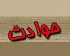قتل مستانه تازه داماد با ضربات چاقو 