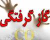 گاز گرفتگی ۲۶ زن در تالار عروسی تبریز 