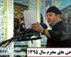 دانلود مداحی حاج نادر جوادی محرم 97 
