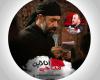 محمود کریمی شهادت امام محمد باقر