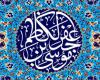 امام کاظم