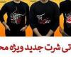 گلچین سینه زنی کریمی - سیب سرخی - بنی فاطمه