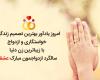 متن سالگرد ازدواج اینستاگرام