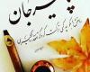 فیلم برای وضعیت واتساپ