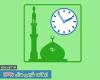 اوقات شرعی سال 96 رمضان 96 برای تهران + مراکز استانهای ایران PDF