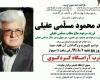 سالار عقیلی عزادار شد +عکس 