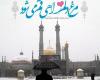 وفات حضرت فاطمه معصومه (س) تسلیت باد.