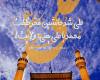 استوری عید غدیر 1401