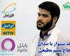 کدآهنگ پیشواز اربعین پیاده روی اربعین همراه اول ایرانسل رایتل