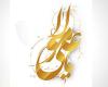 بدترین مکان زمین از زبان امام علی(ع)