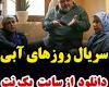 روزهای آبی قسمت 3