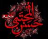 شهادت امام حسن مجتبی سال 98 چه روزی است