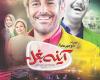 فیلم سینمایی آینه بقل