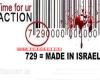 باركد محصولات اسرائيلي 729