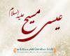آیا یهود و مسیحیت مثل مسلمانان نماز می خواندند؟
