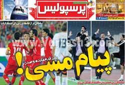  نيم صفحه اول روزنامه هاي ورزشي ۱7 مرداد۹۲ روزنامه پرسپوليس