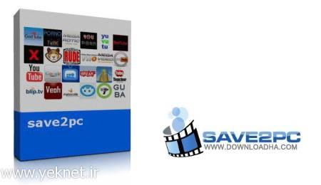 دانلود آسان ویدئوهای آنلاین با save2pc Ultimate 4.22 Build 1345