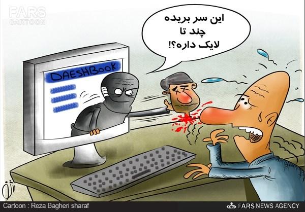 شبکه اجتماعی داعش به سبک فیسبوک +(عکس)