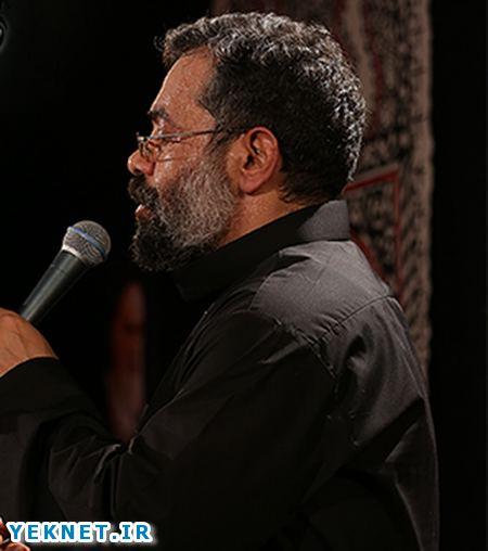 من تو دنیا سرگردونم محمود کریمی