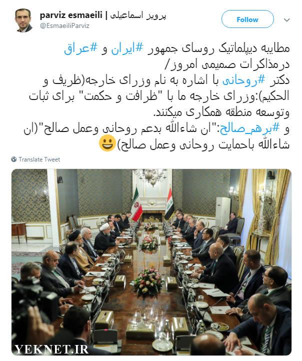 شوخی جالب حسن روحانی با رئیس جمهور عراق +عکس